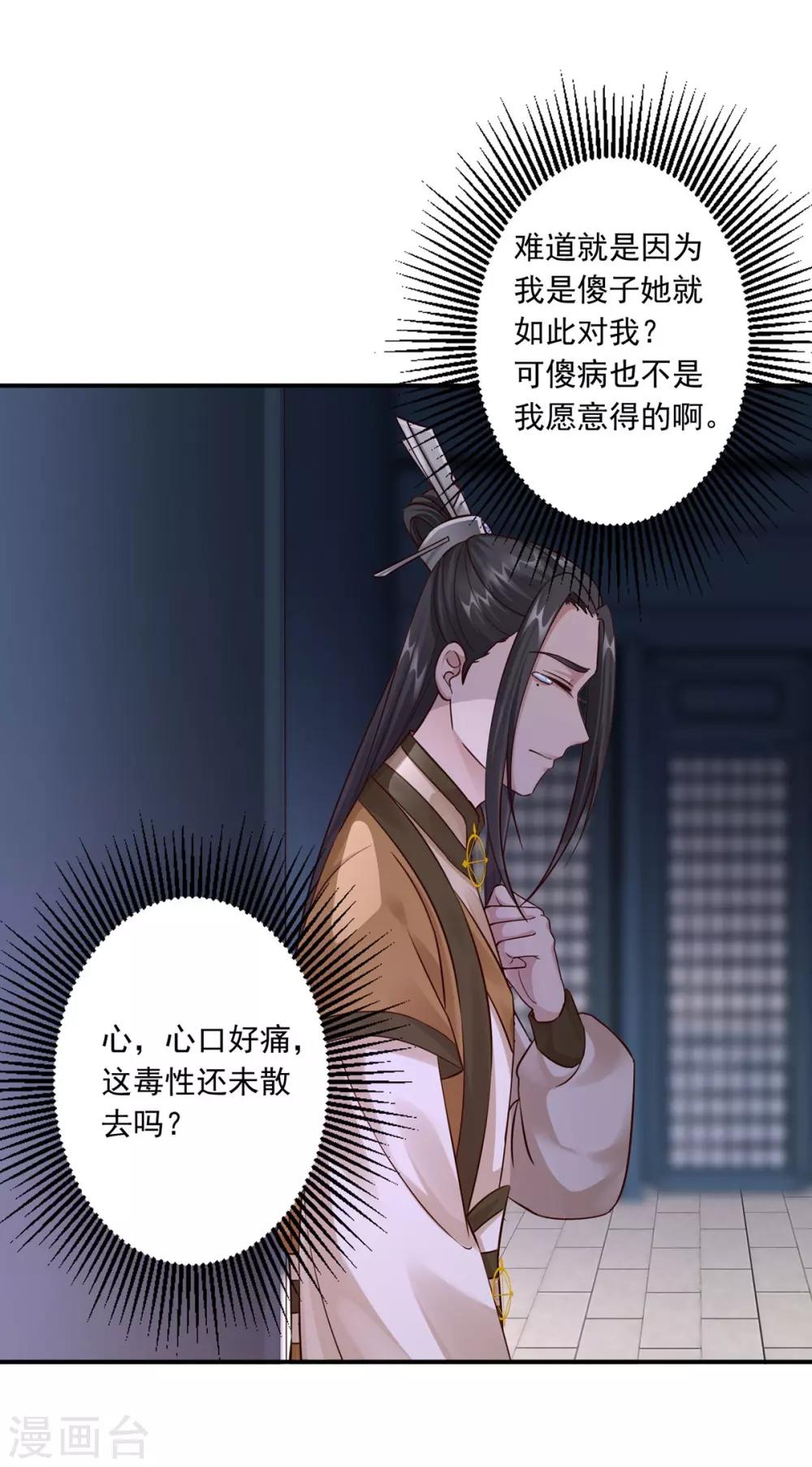 第35话 是药是毒？-第37话