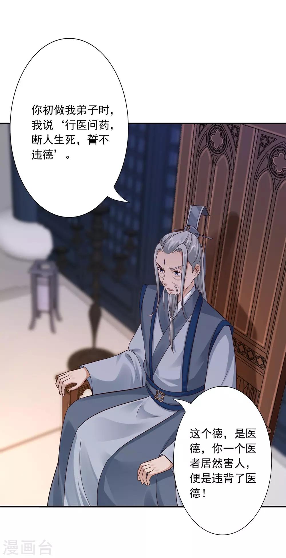 第35话 是药是毒？-第37话