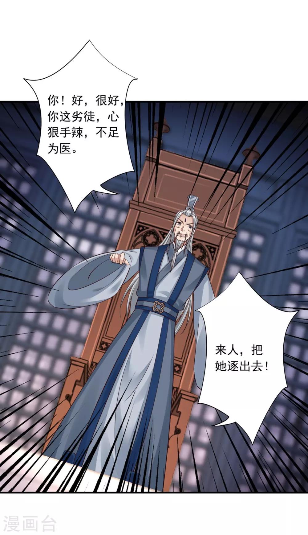 第35话 是药是毒？-第37话