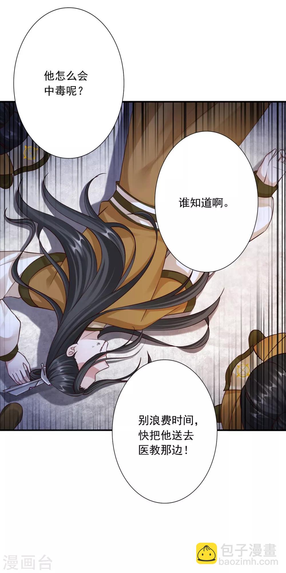 第35话 是药是毒？-第37话