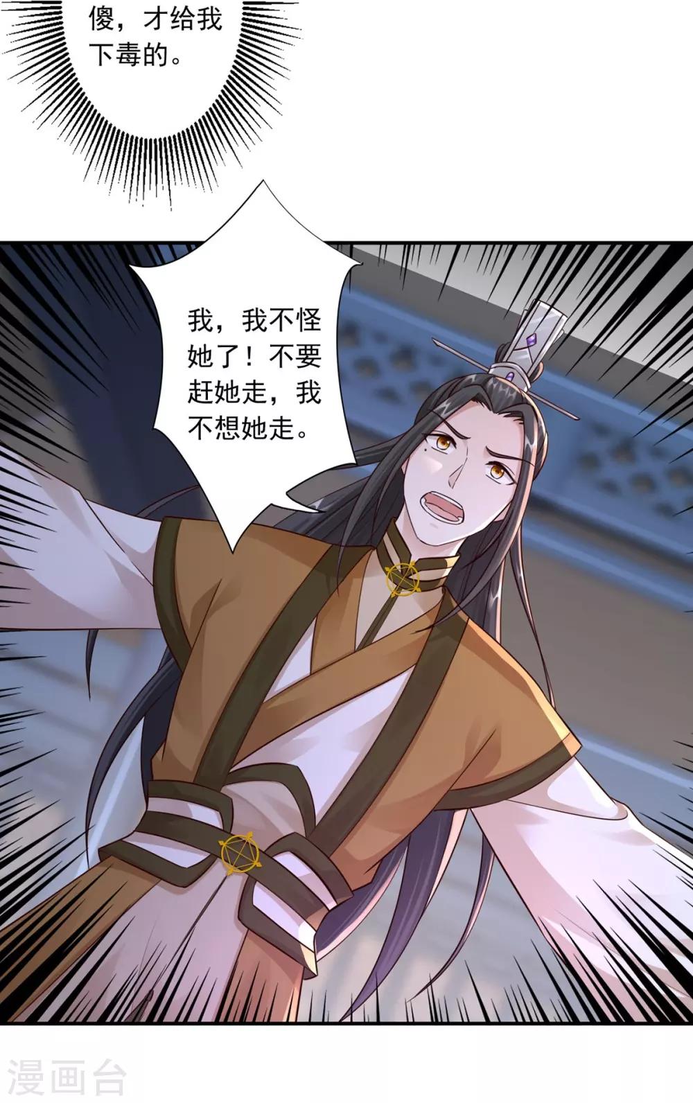 第35话 是药是毒？-第37话