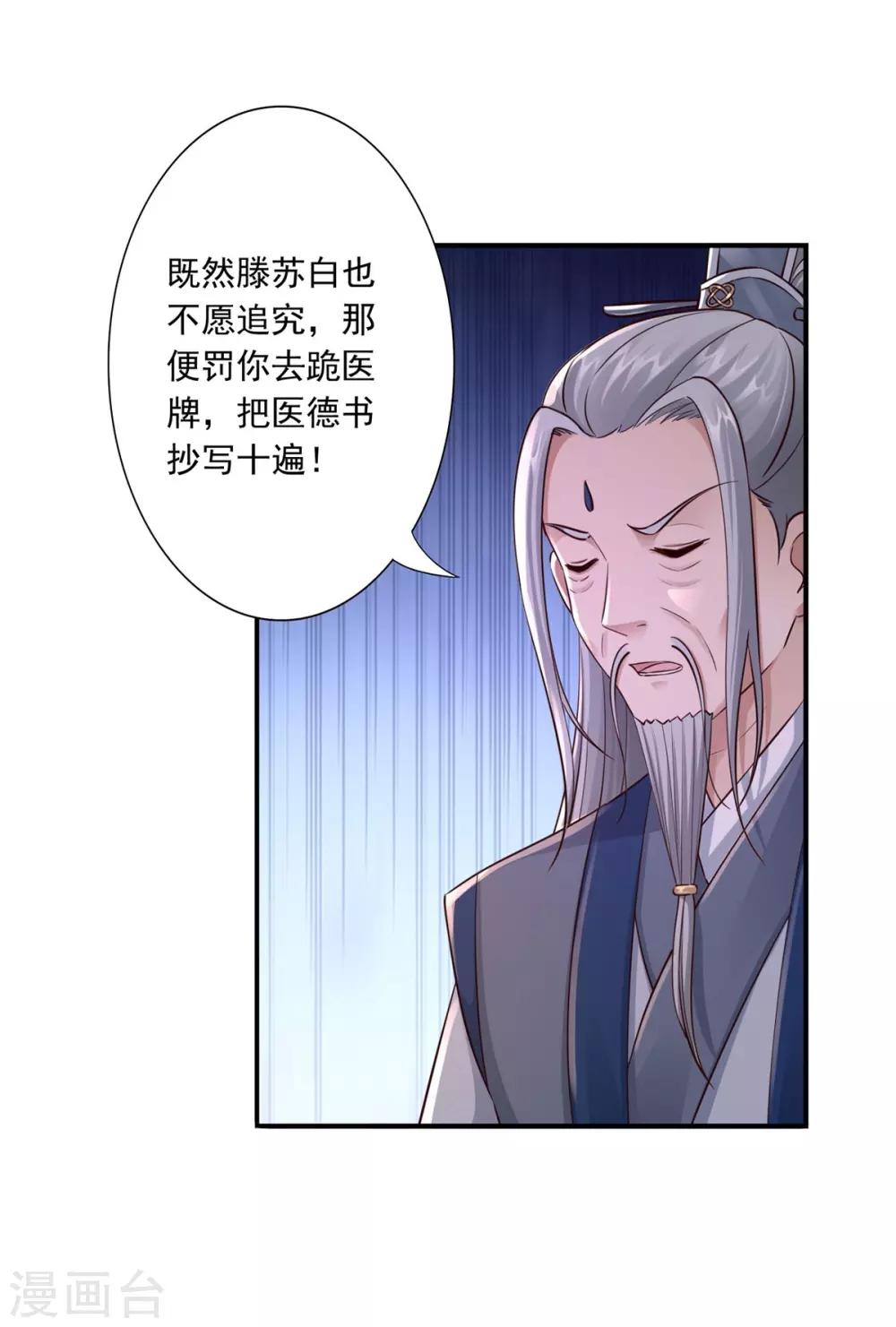第35话 是药是毒？-第37话