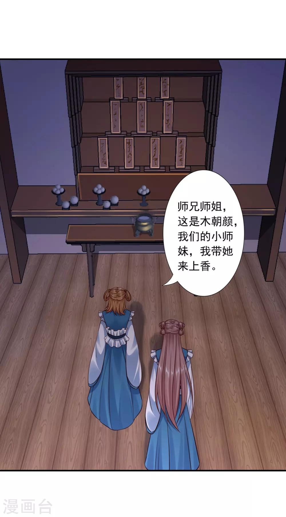 第35话 是药是毒？-第37话