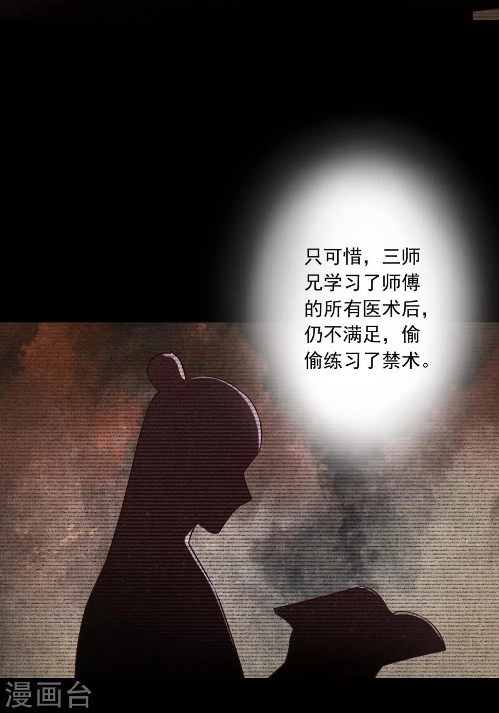 第35话 是药是毒？-第37话
