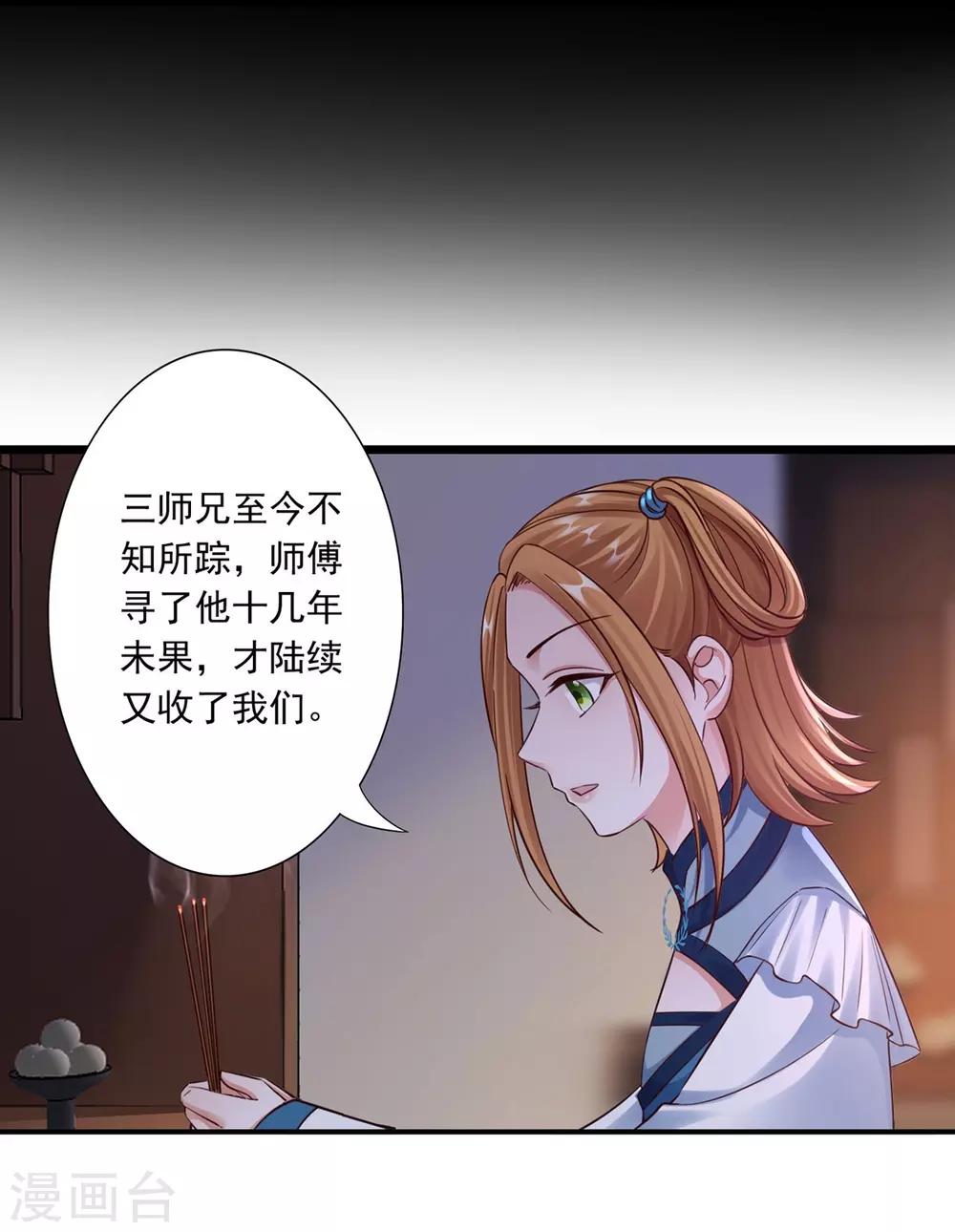 第35话 是药是毒？-第37话
