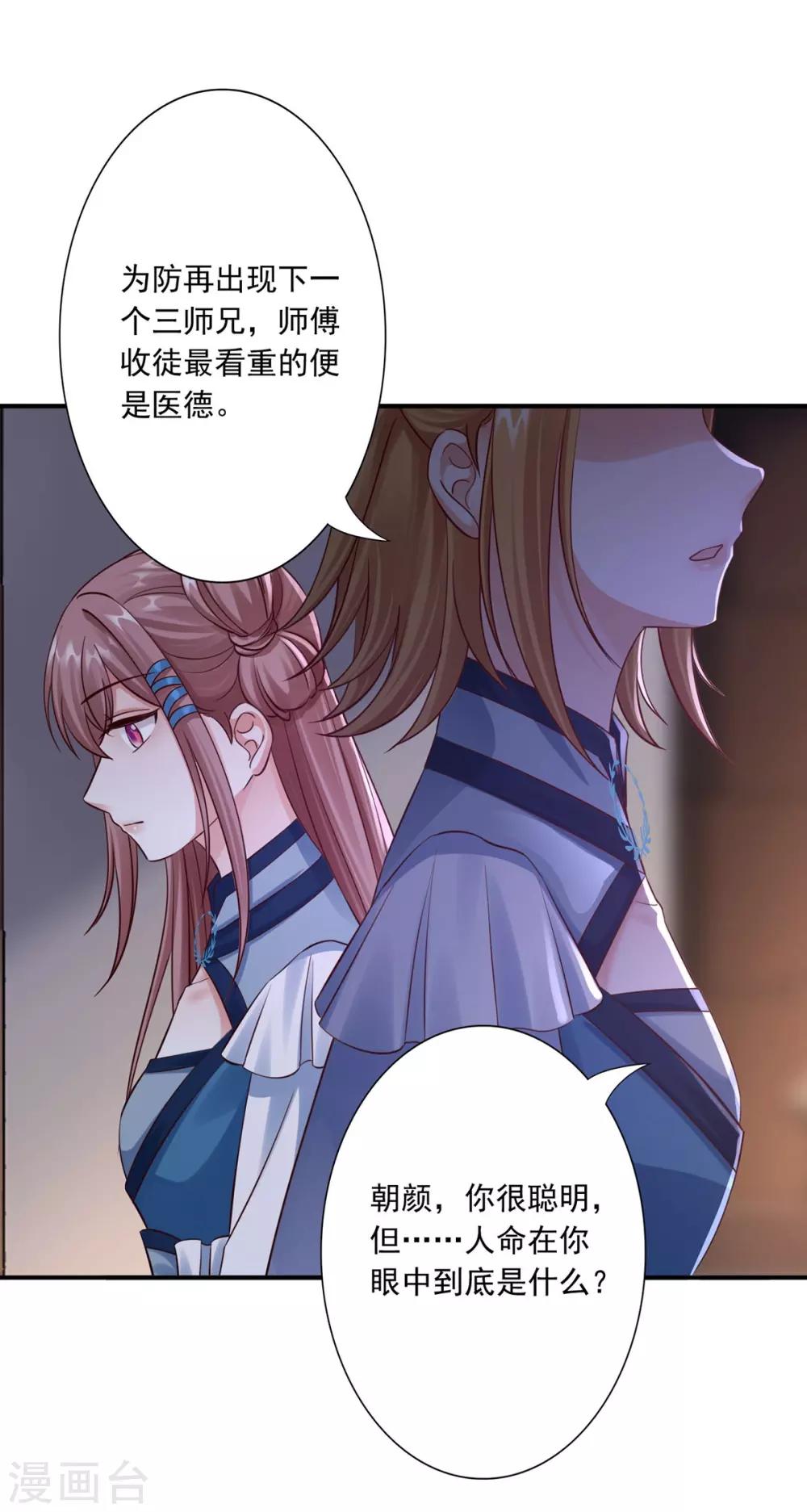 第35话 是药是毒？-第37话