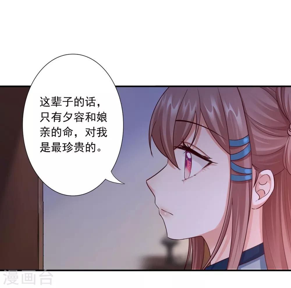 第35话 是药是毒？-第37话