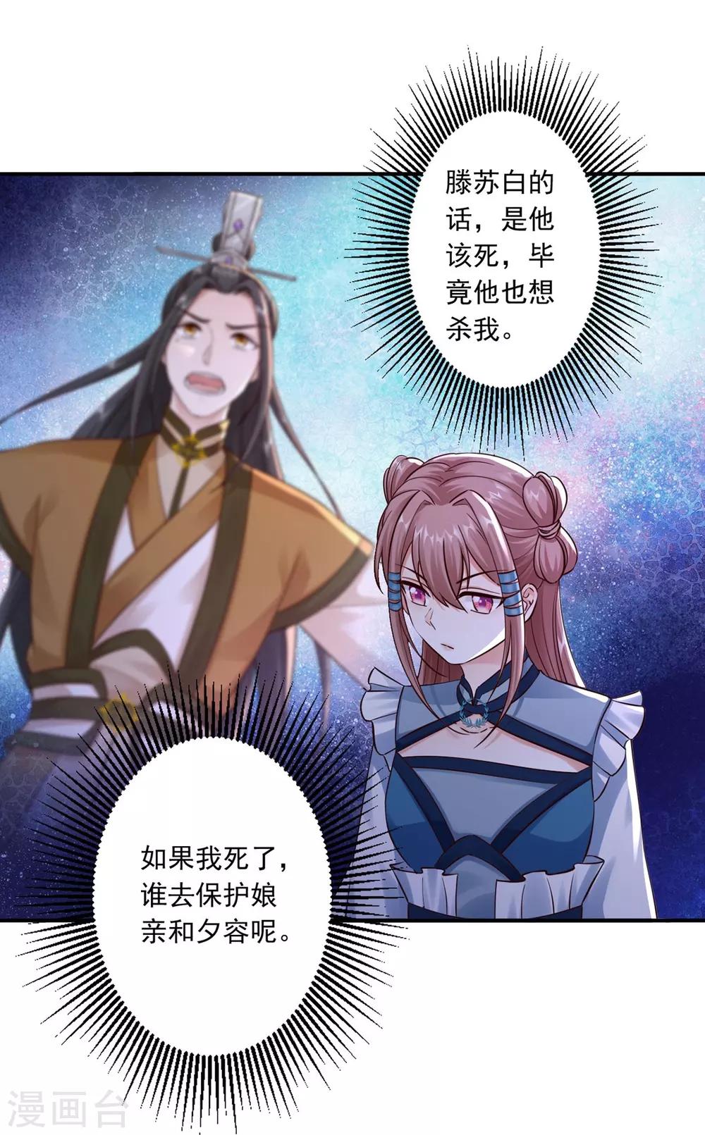 第35话 是药是毒？-第37话