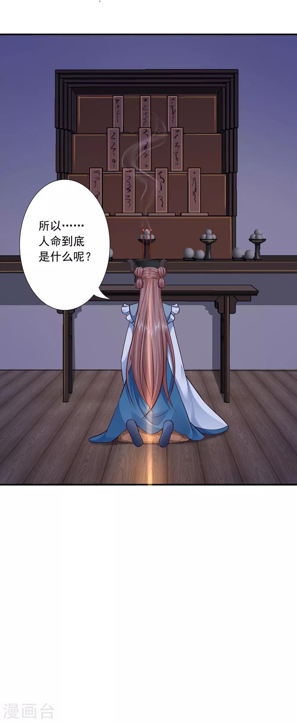第35话 是药是毒？-第37话