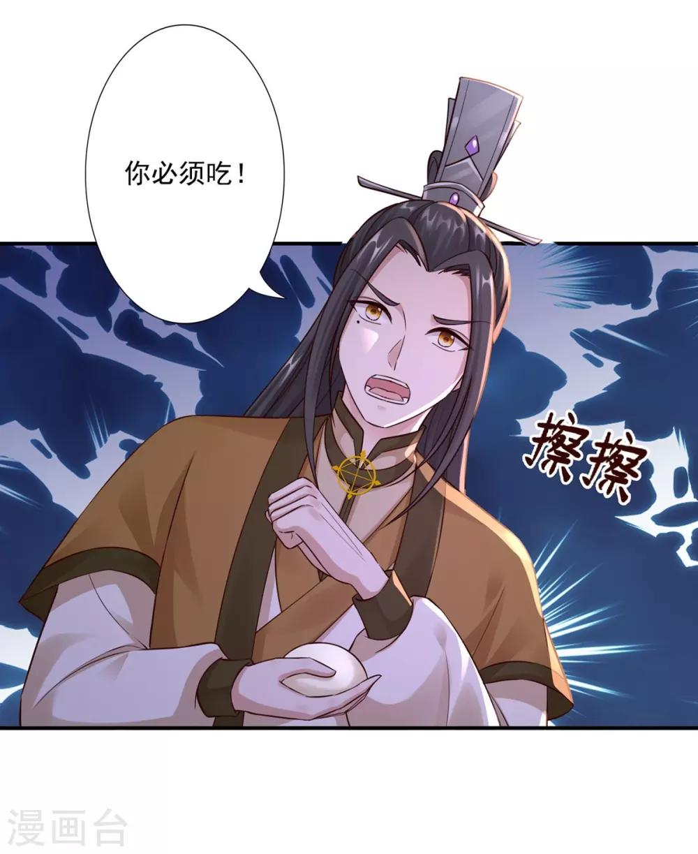 第37话 你可以杀我-第39话