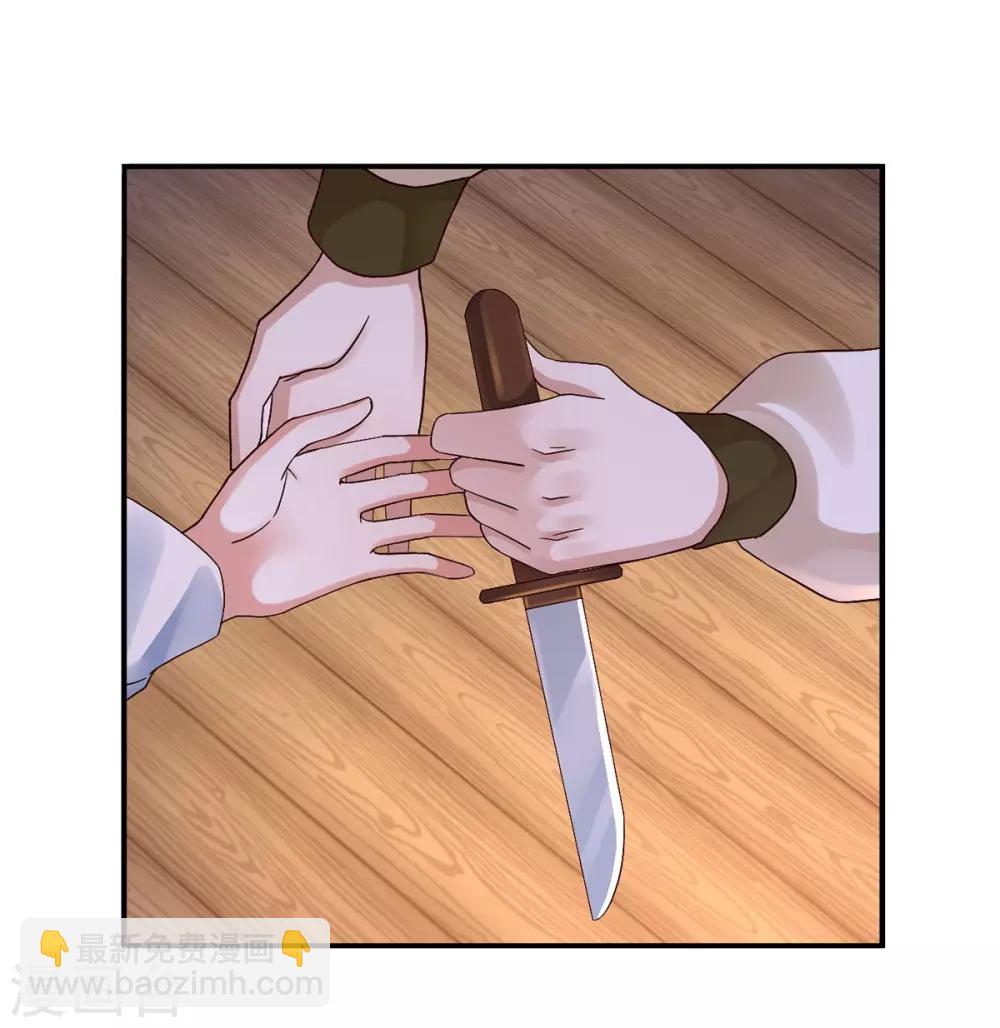 第37话 你可以杀我-第39话