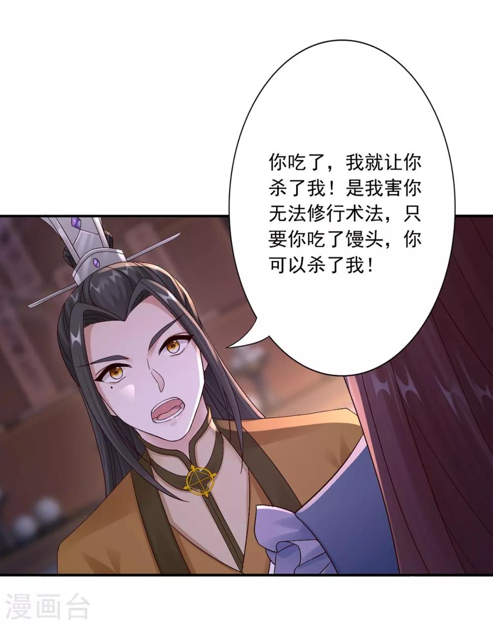 第37话 你可以杀我-第39话