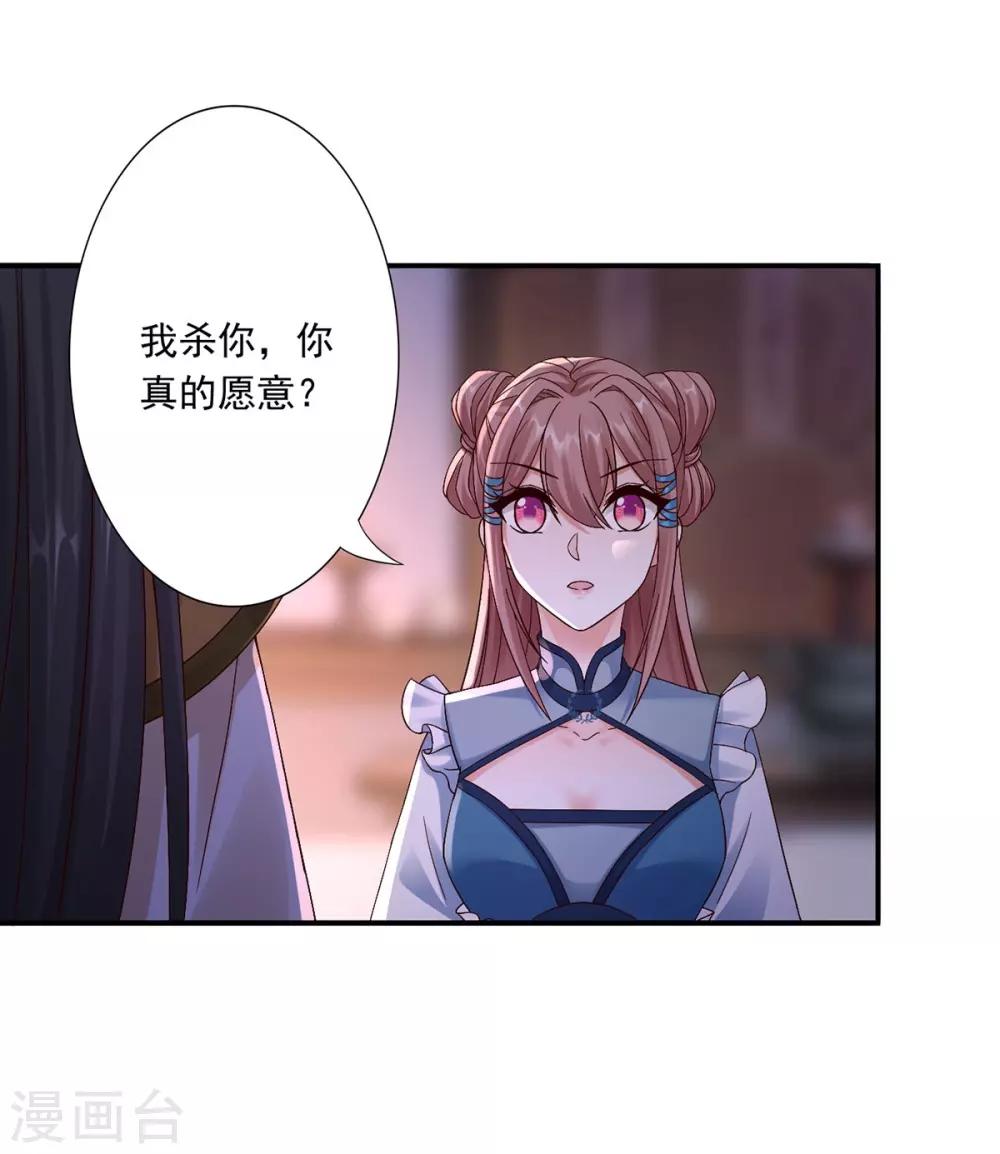 第37话 你可以杀我-第39话