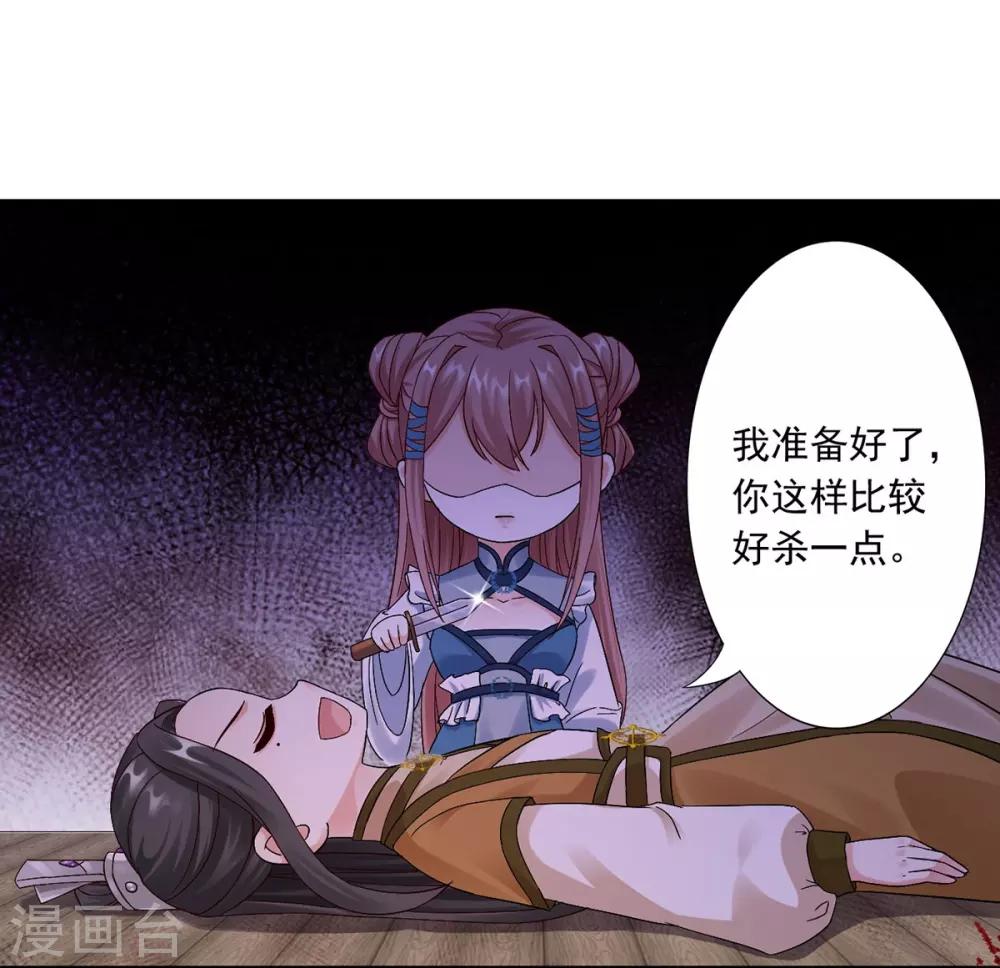 第37话 你可以杀我-第39话