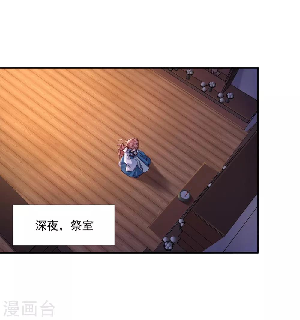 第37话 你可以杀我-第39话