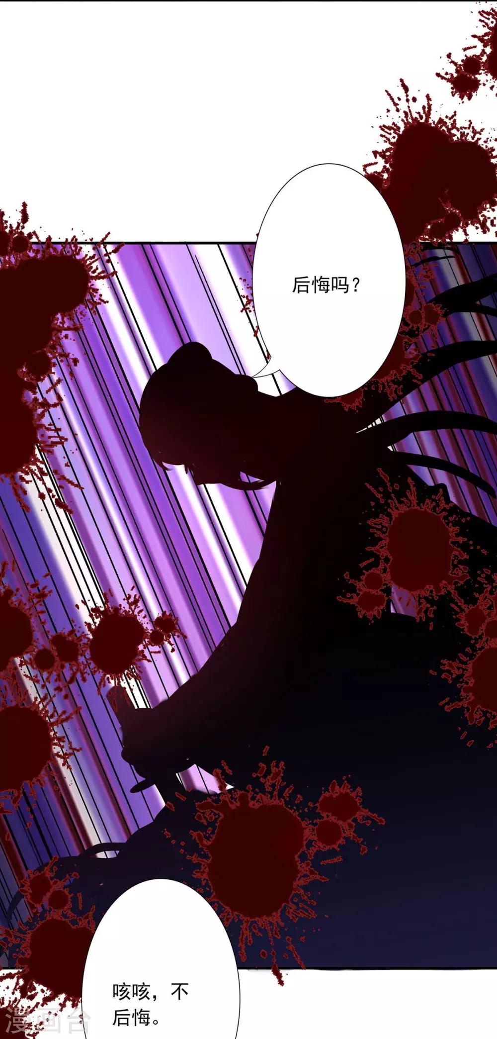 第37话 你可以杀我-第39话