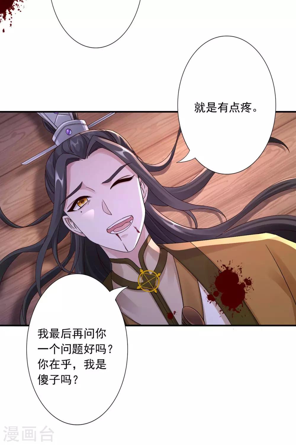 第37话 你可以杀我-第39话