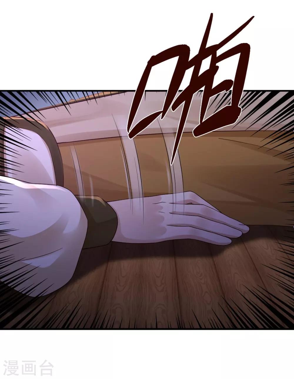 第37话 你可以杀我-第39话