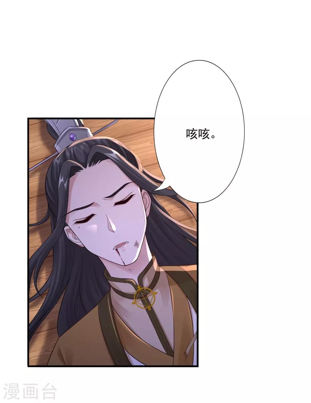 第37话 你可以杀我-第39话