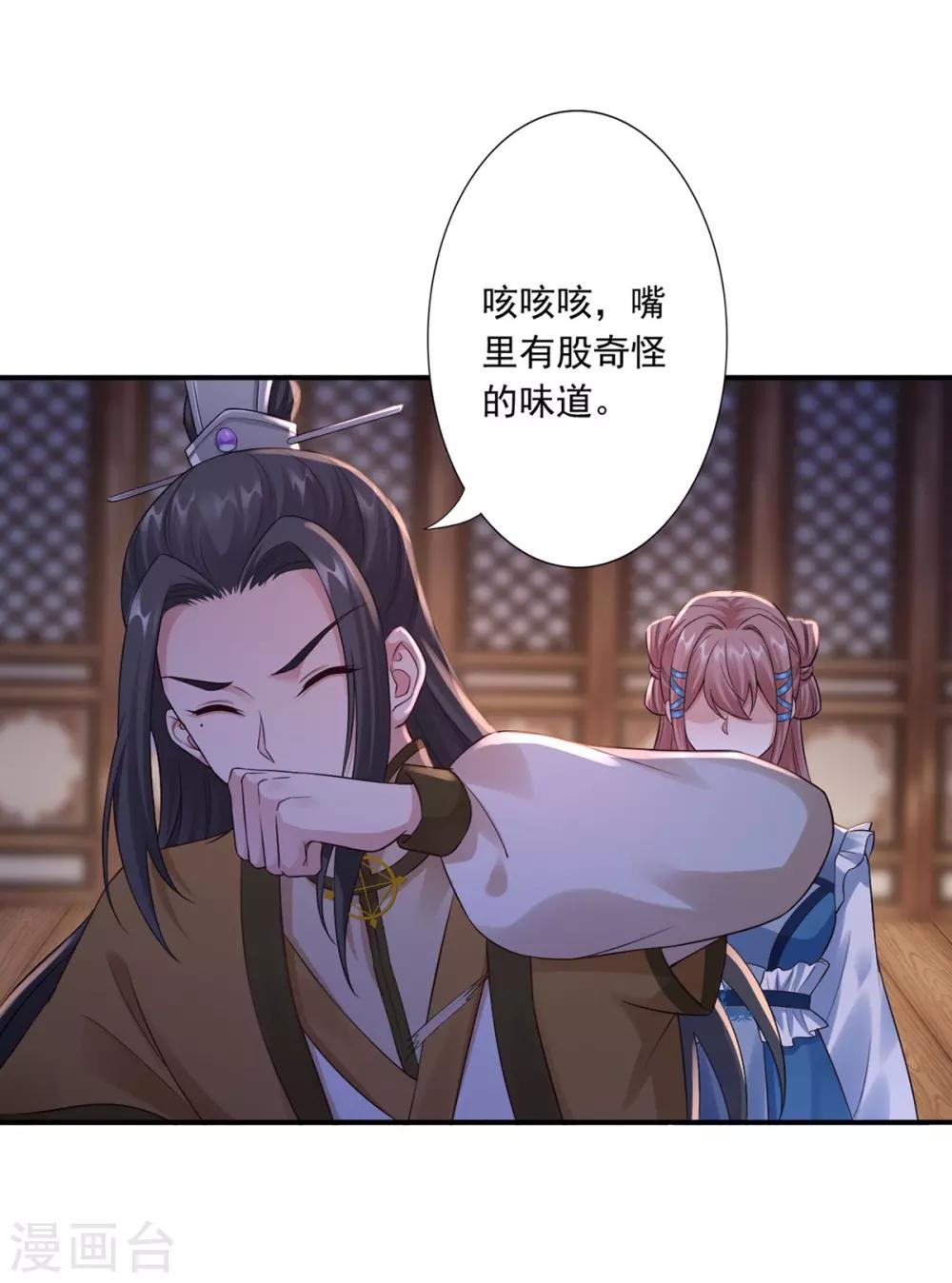 第37话 你可以杀我-第39话