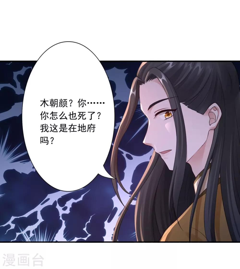 第37话 你可以杀我-第39话
