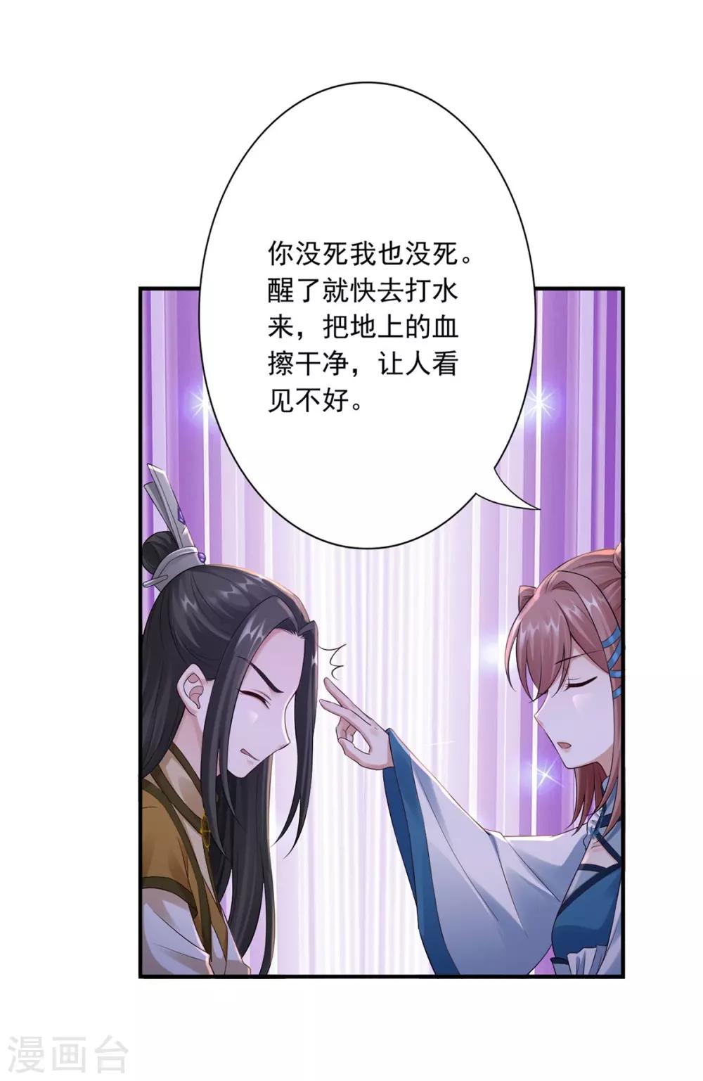 第37话 你可以杀我-第39话