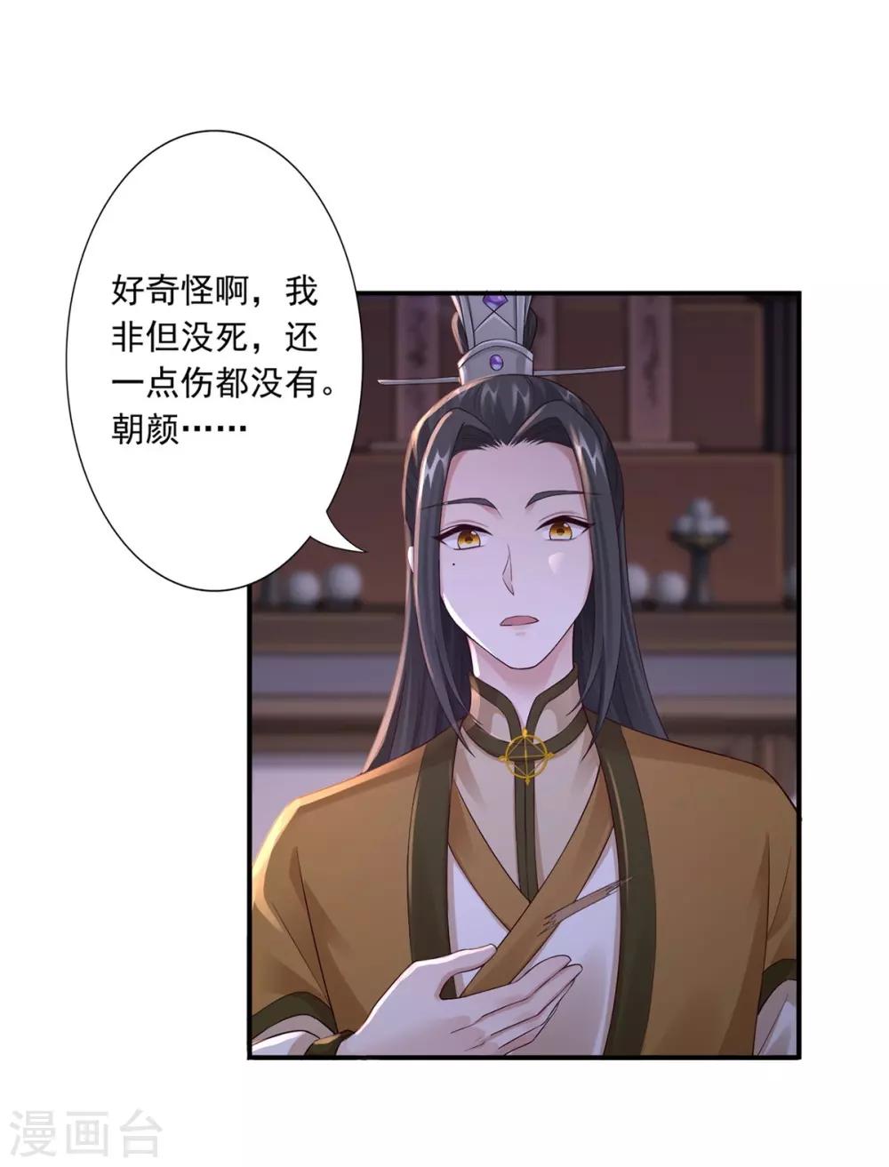 第37话 你可以杀我-第39话