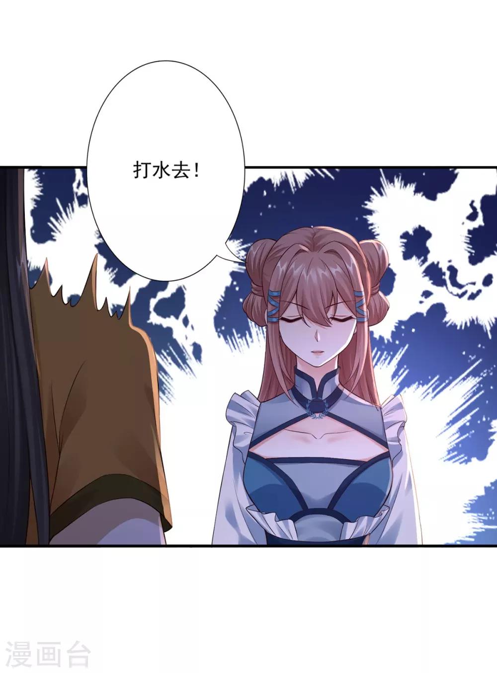 第37话 你可以杀我-第39话