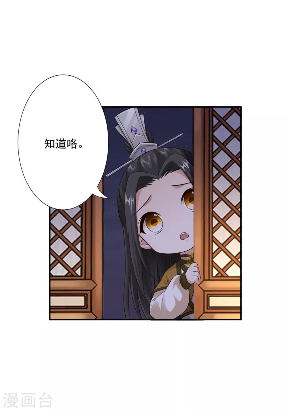 第37话 你可以杀我-第39话