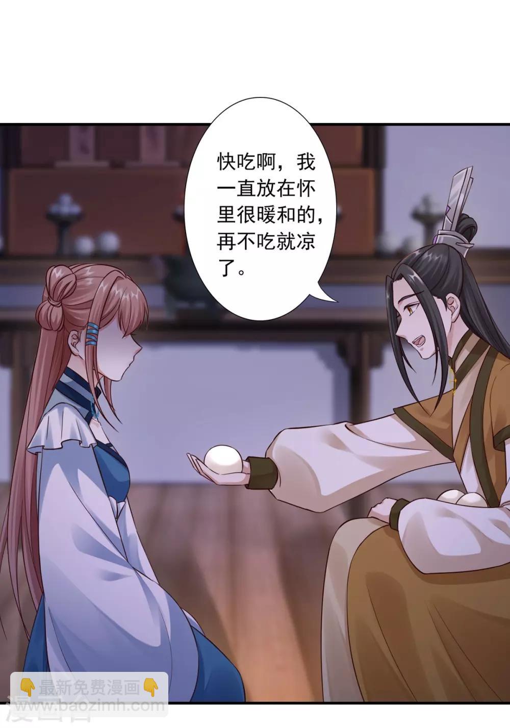 第37话 你可以杀我-第39话