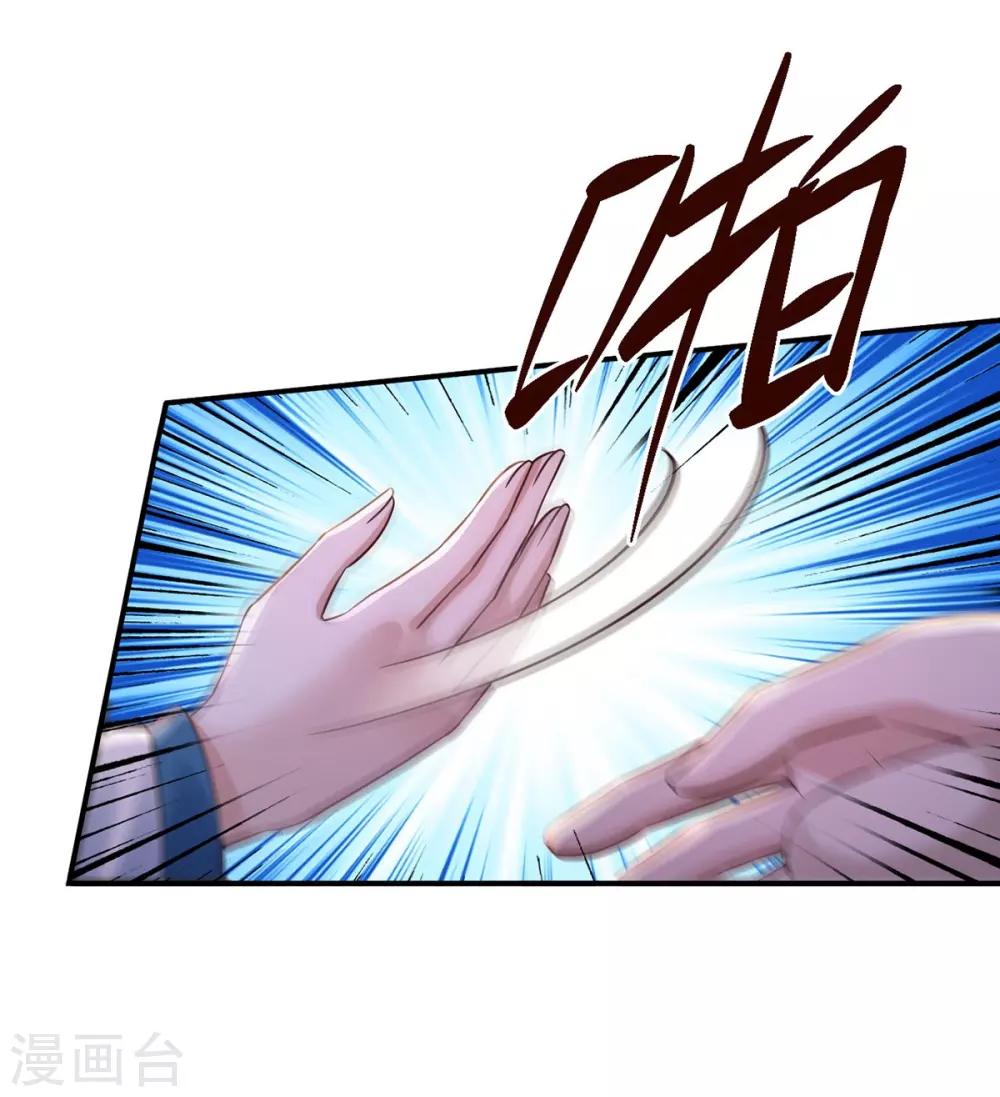 第37话 你可以杀我-第39话