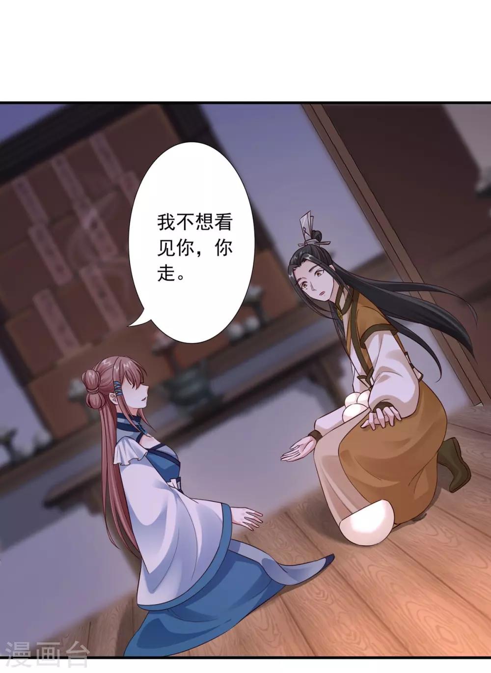 第37话 你可以杀我-第39话