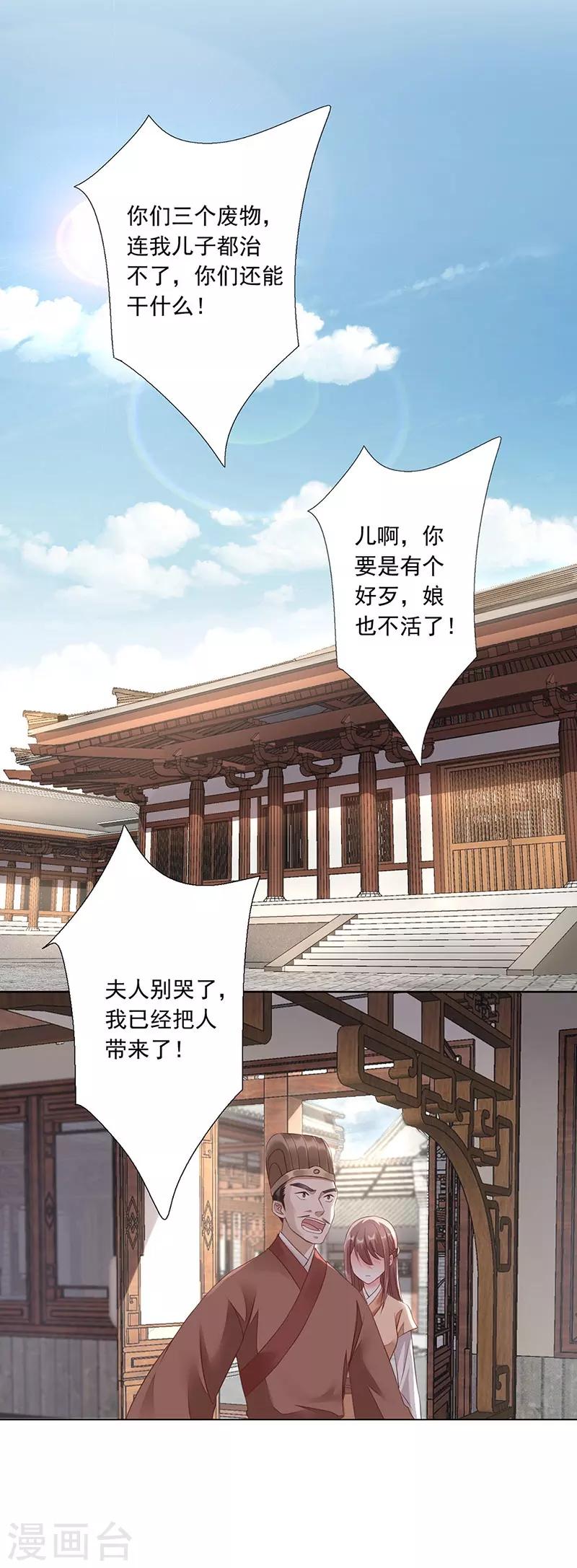 第4话 死路与活路-第5话