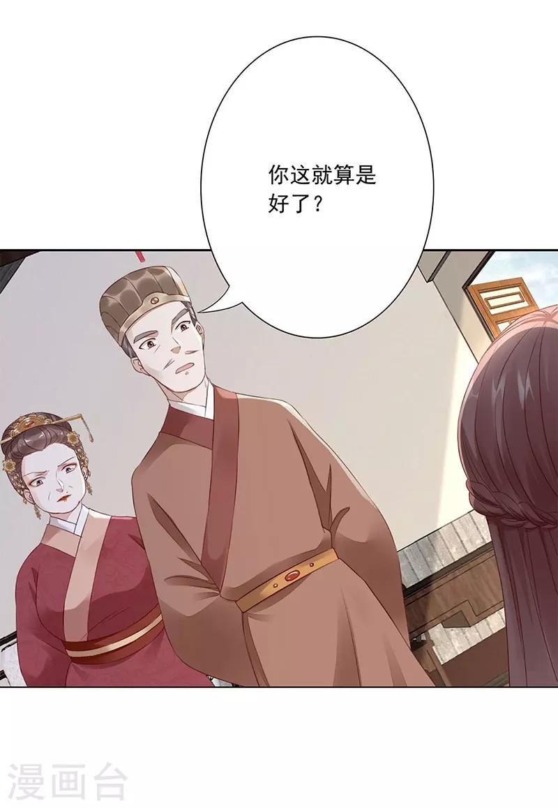 第4话 死路与活路-第5话