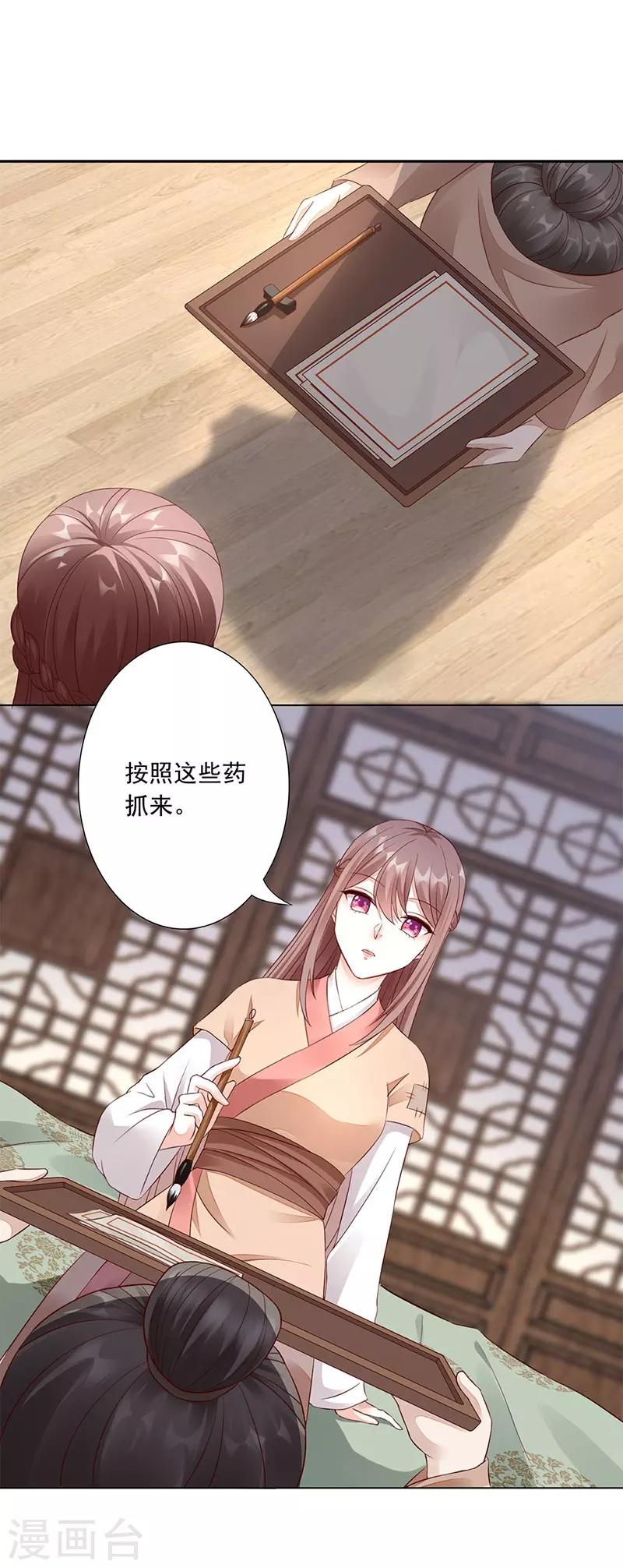 第4话 死路与活路-第5话