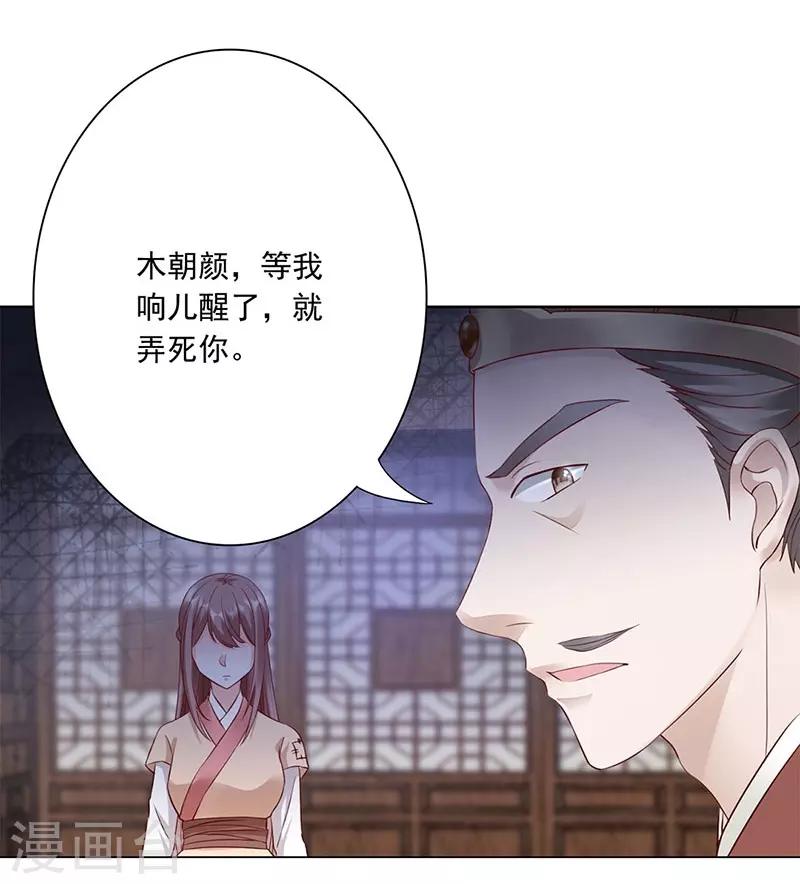 第4话 死路与活路-第5话