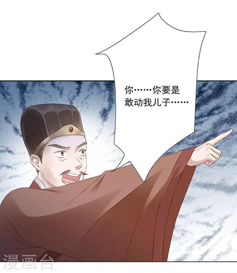 第4话 死路与活路-第5话