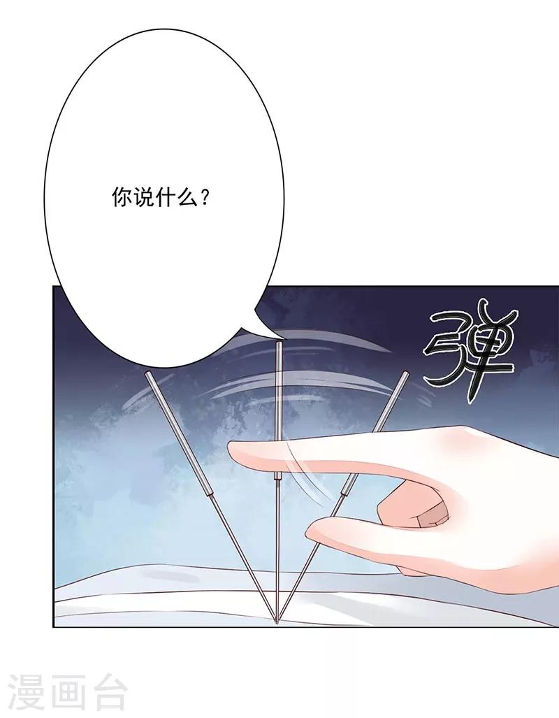 第4话 死路与活路-第5话
