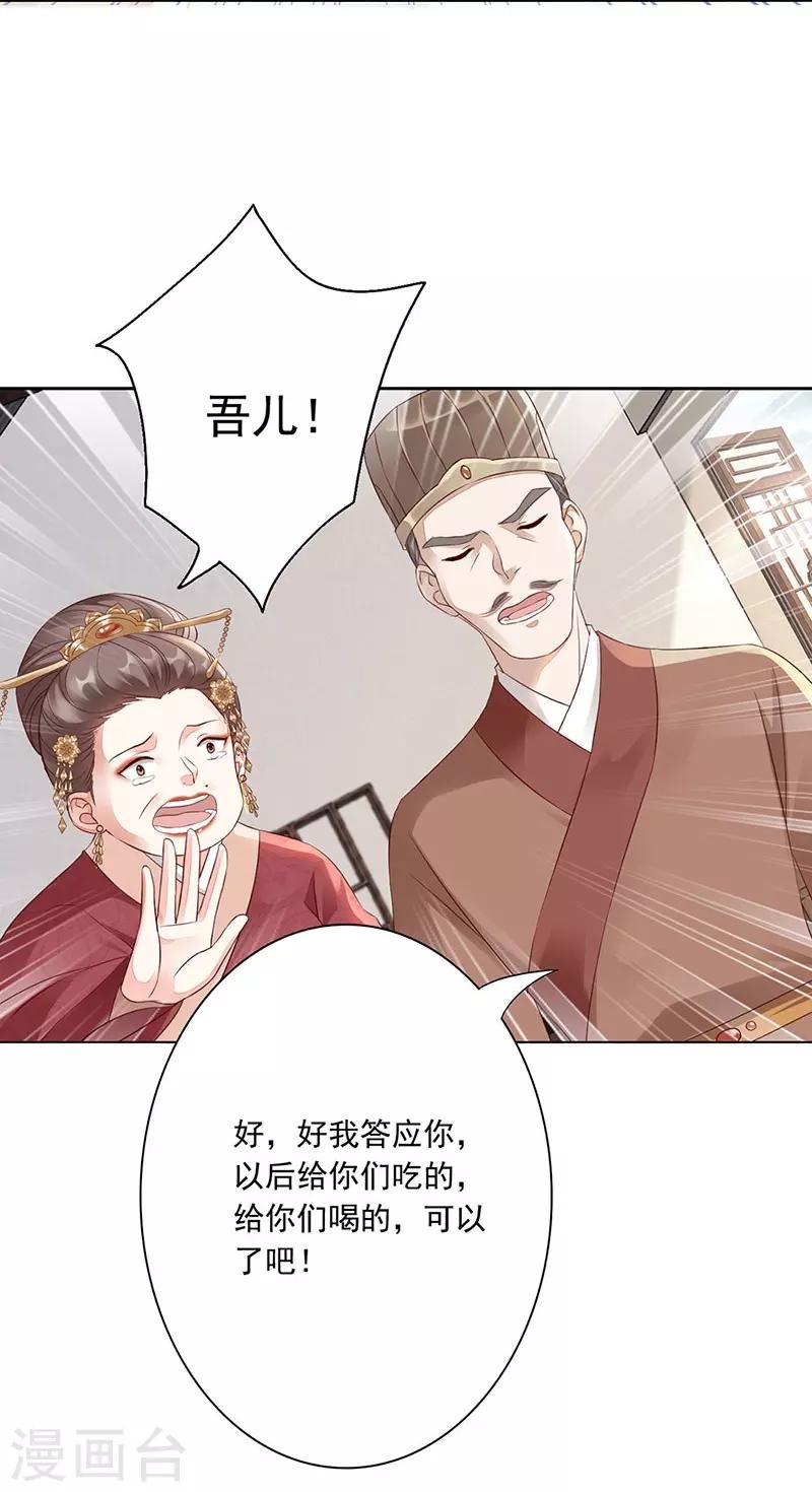 第4话 死路与活路-第5话