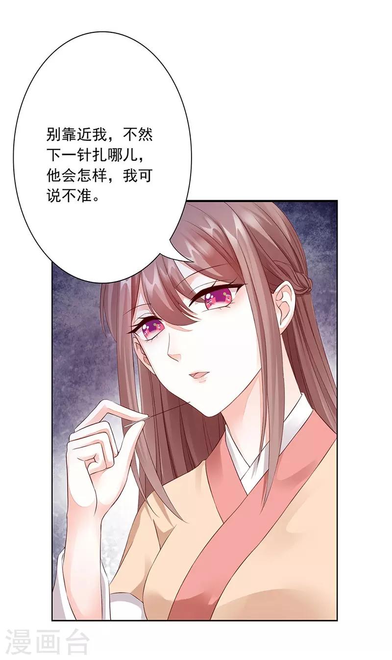 第4话 死路与活路-第5话