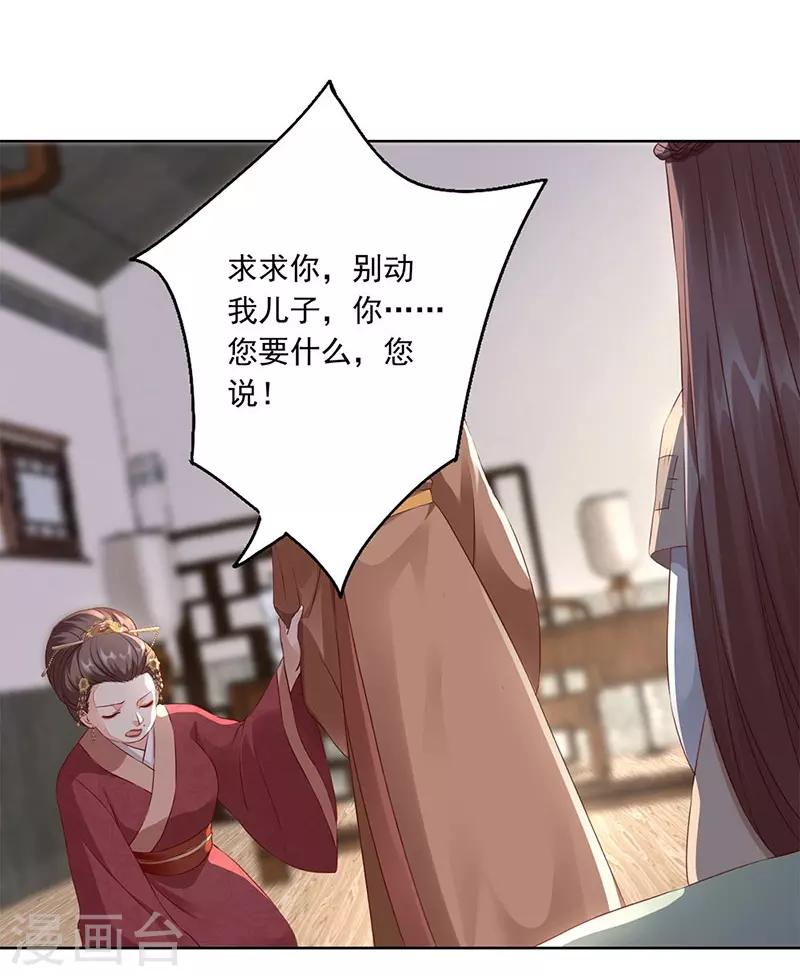 第4话 死路与活路-第5话