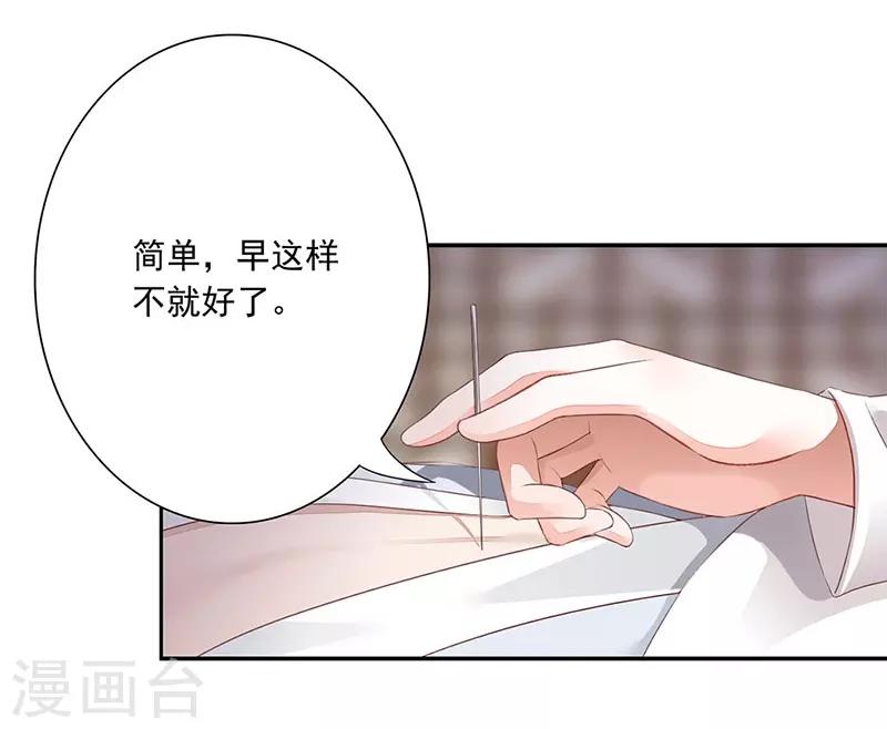 第4话 死路与活路-第5话