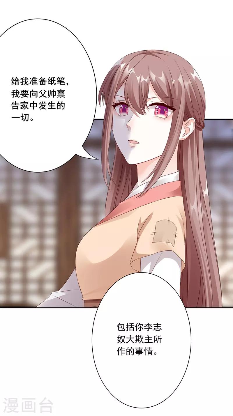 第4话 死路与活路-第5话