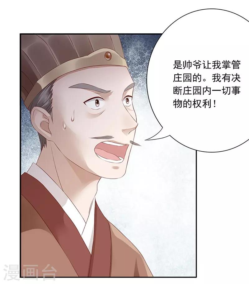第4话 死路与活路-第5话