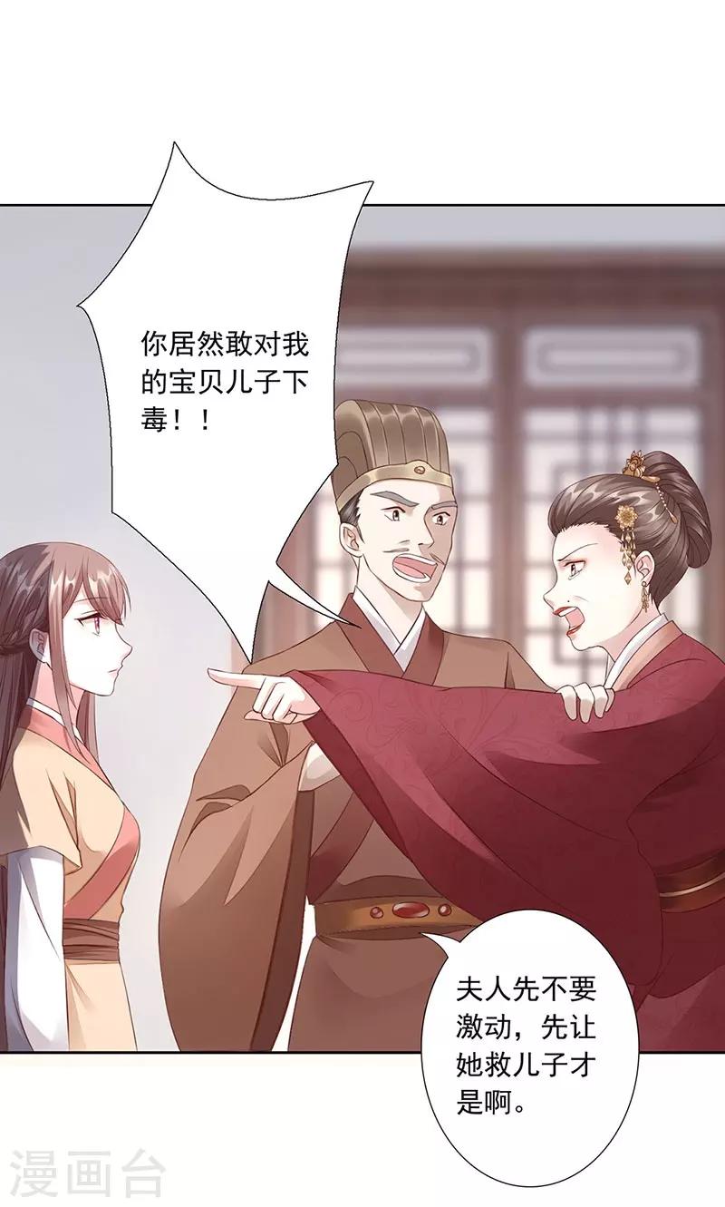 第4话 死路与活路-第5话