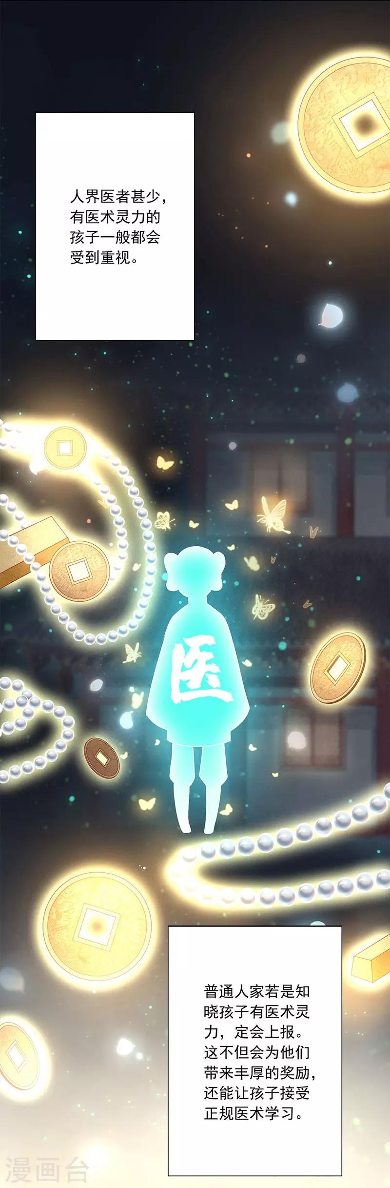 第4话 死路与活路-第5话