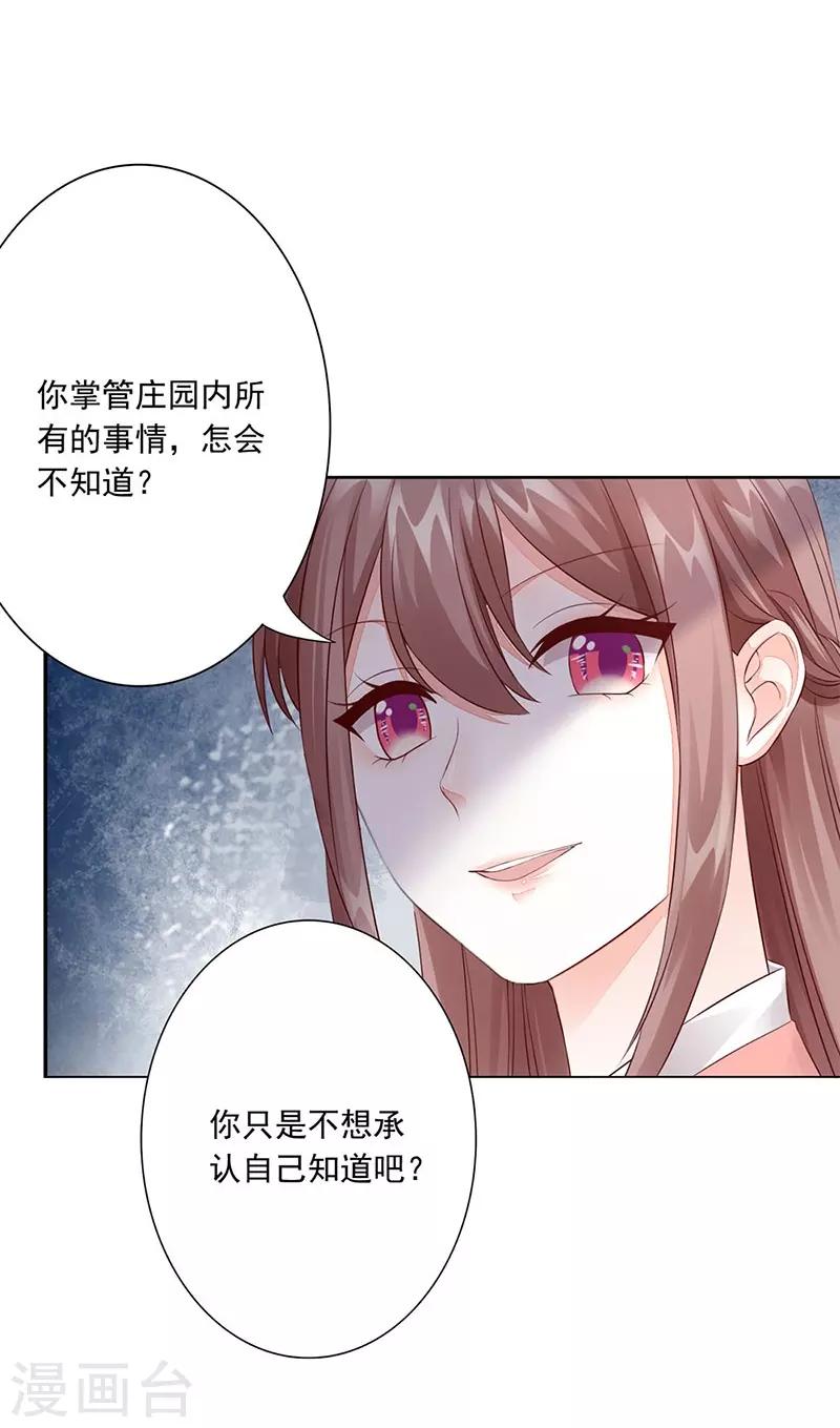 第4话 死路与活路-第5话