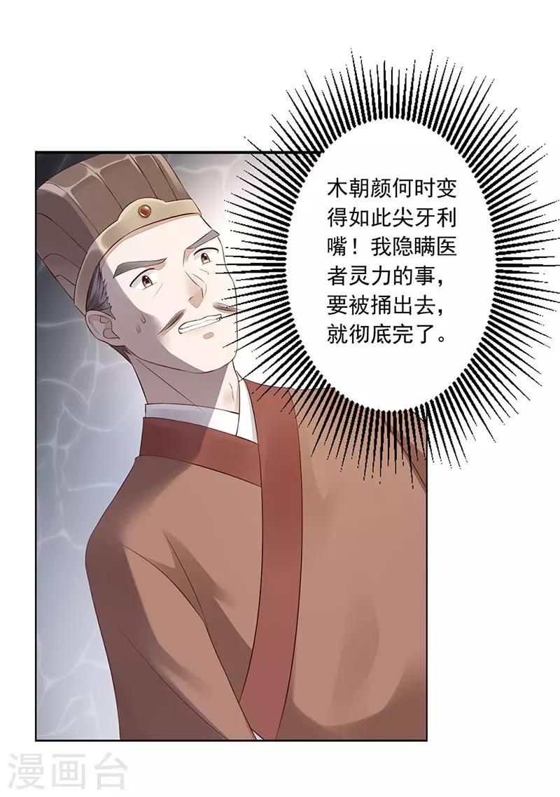 第4话 死路与活路-第5话