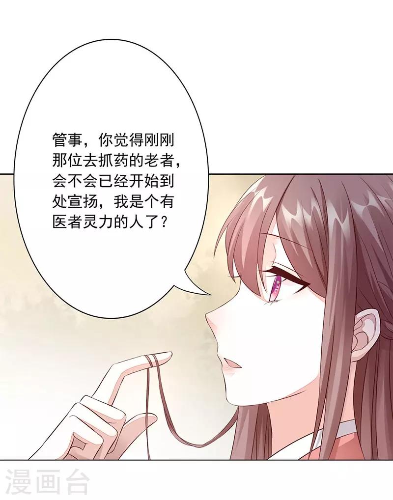 第4话 死路与活路-第5话