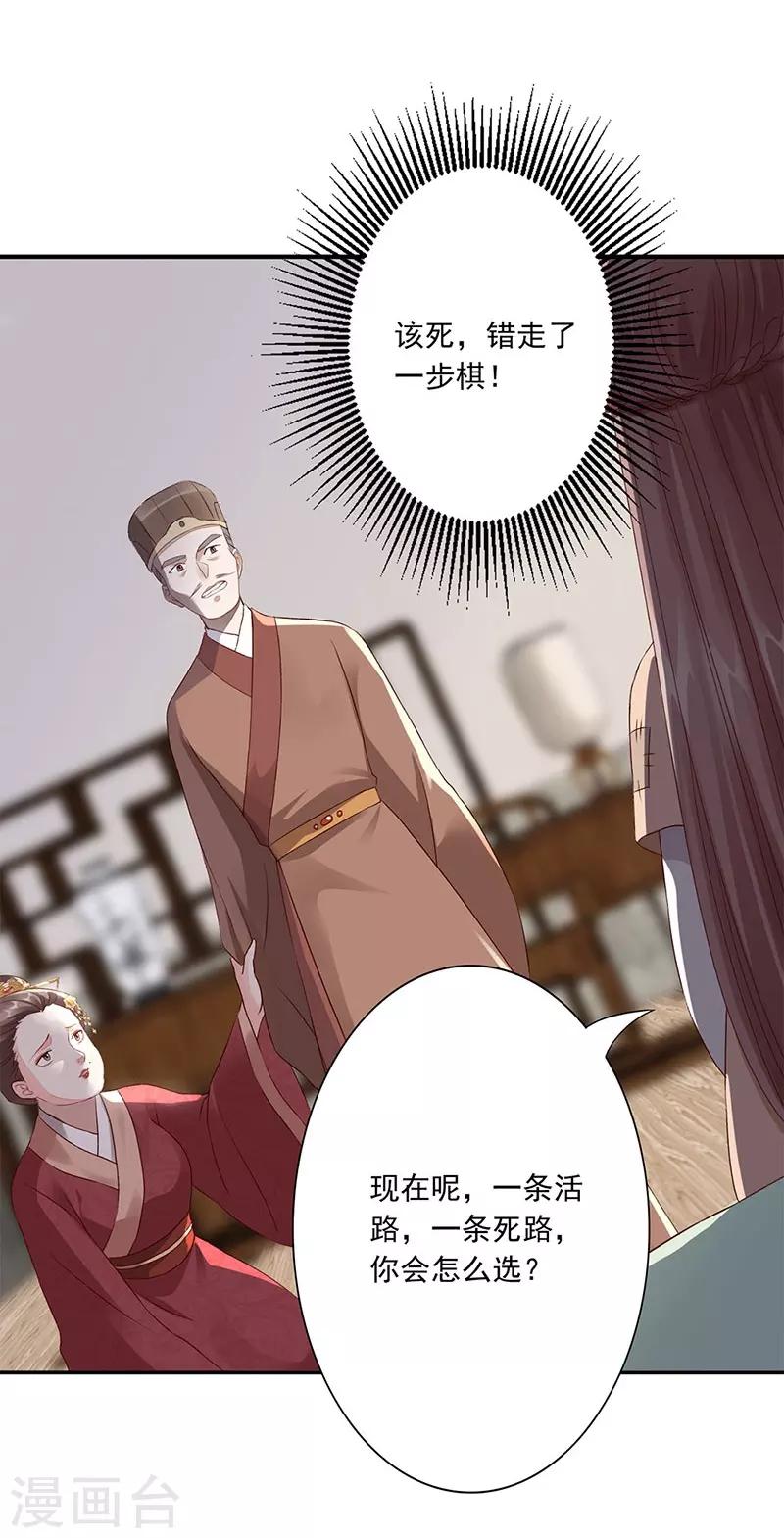 第4话 死路与活路-第5话
